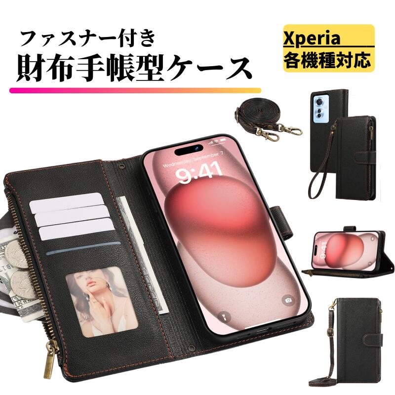 Rakuten - Xperia ケース 手帳型 レザー お財布 ショルダー カードケース 軽量 カード収納 ストラップ 2種付 耐衝撃 スマホケース カバー 男女兼用 エクスペリアSony Xperia 1 II 1 III 1 IV 1V 1VI 1VII 5 III 5 IV 5V 10 II 10 III 10 IV 10 V 10 VI 10 VII Ace III ブラック