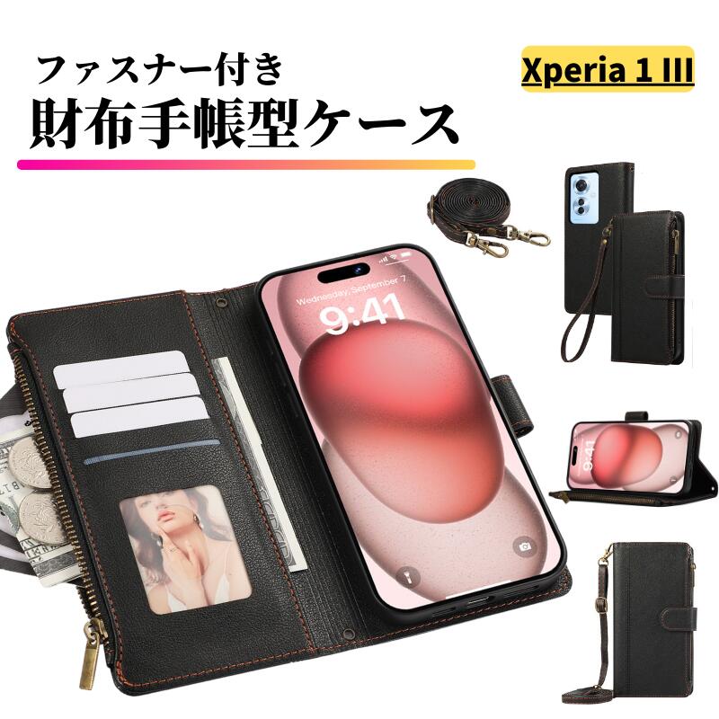 Rakuten - Xperia 1 III ケース 手帳型 レザー お財布 ショルダー カードケース 軽量 カード収納 ストラップ 2種付 耐衝撃 スマホケース カバー 男女兼用 エクスペリア Sony Xperia 1III SO-51B SOG03 A101SO XQ-BC42 ブラック