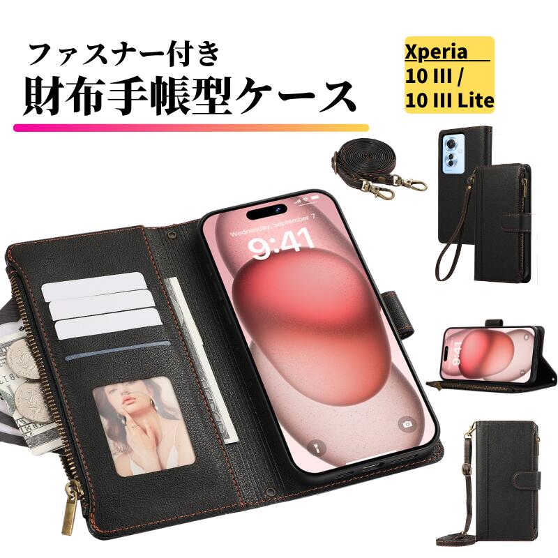 Rakuten - Xperia 10 III / Xperia 10 III Lite ケース 手帳型 レザー お財布 ショルダー カードケース 軽量 カード収納 ストラップ 2種付 耐衝撃 スマホケース カバー 男女兼用 エクスペリア Sony Xperia 10III SO-52B SOG04 XQ-BT44 ブラック