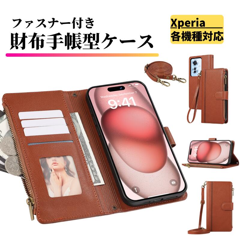 Rakuten - Xperia ケース 手帳型 レザー お財布 ショルダー カードケース 軽量 カード収納 ストラップ 2種付 耐衝撃 スマホケース カバー 男女兼用 エクスペリアSony Xperia 1 II 1 III 1 IV 1V 1VI 1VII 5 III 5 IV 5V 10 II 10 III 10 IV 10 V 10 VI 10 VII Ace II ブラウン