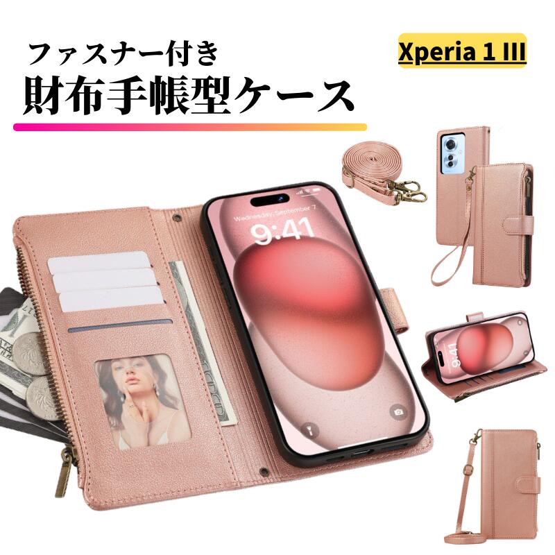 Rakuten - Xperia 1 III ケース 手帳型 レザー お財布 ショルダー カードケース 軽量 カード収納 ストラップ 2種付 耐衝撃 スマホケース カバー 男女兼用 エクスペリア Sony Xperia 1III SO-51B SOG03 A101SO XQ-BC42 ピンク