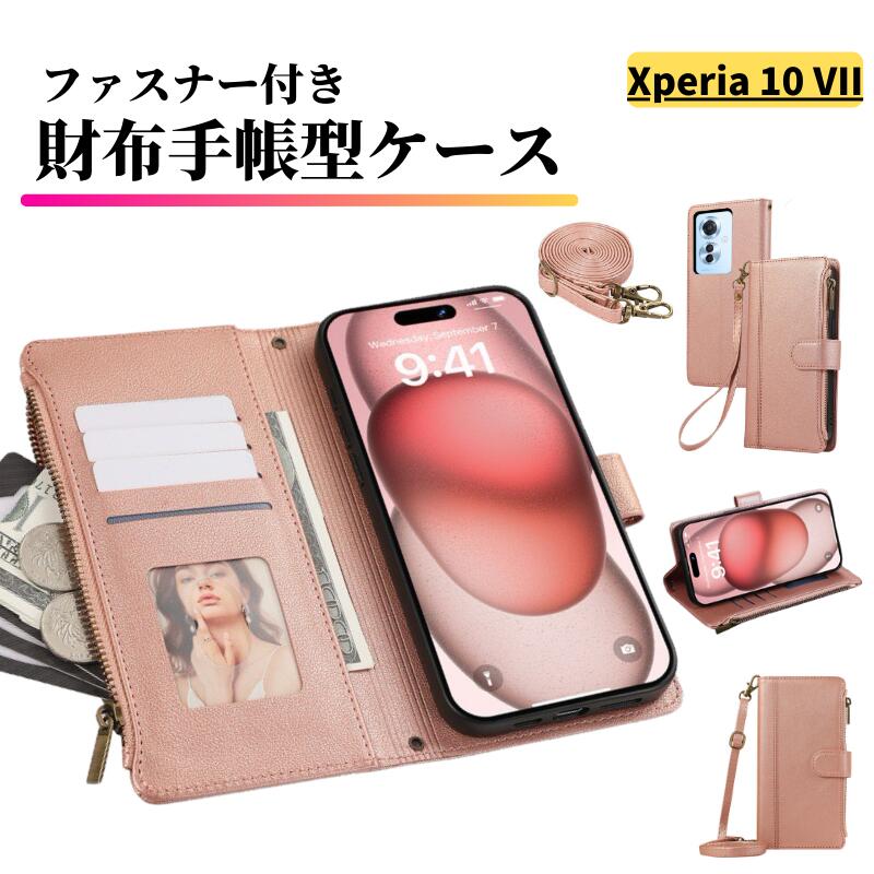 Rakuten - Xperia 10 VII ケース 手帳型 レザー お財布 ショルダー カードケース 軽量 カード収納 ストラップ 2種付 耐衝撃 スマホケース カバー 男女兼用 エクスペリア Sony Xperia 10VII SO-52F SOG16 A502SO XQ-FE72 ピンク