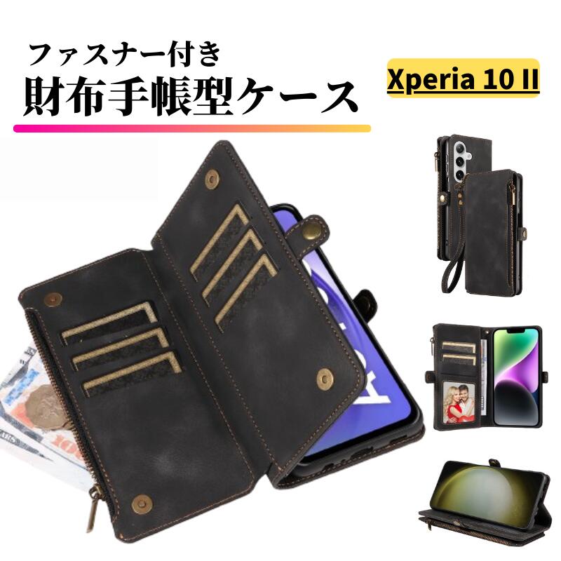 Rakuten - Xperia 10 II ケース 手帳型 レザー お財布 カードケース 軽量 カード収納 ストラップ付 耐衝撃 スマホケース カバー エクスペリア Sony Xperia 10II SO-41A SOV43 XQ-AU52 ブラック