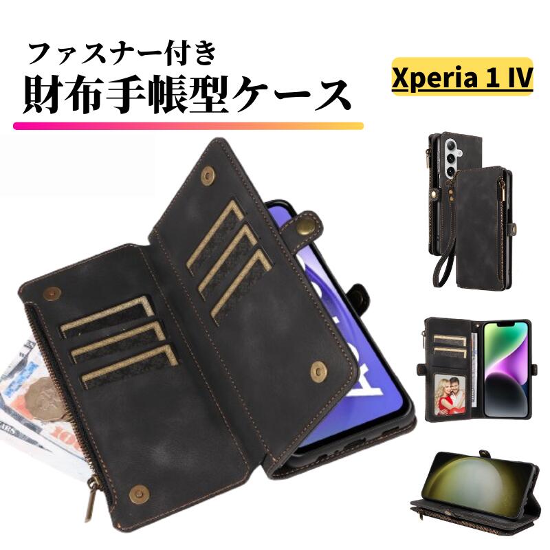 Rakuten - Xperia 1 IV ケース 手帳型 レザー お財布 カードケース 軽量 カード収納 ストラップ付 耐衝撃 スマホケース カバー エクスペリア Sony Xperia 1IV SO-51C SOG06 A201SO XQ-CT44 ブラック