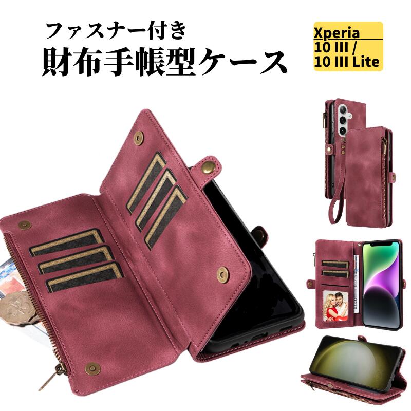 Rakuten - Xperia 10 III / Xperia 10 III Lite ケース 手帳型 レザー お財布 カードケース 軽量 カード収納 ストラップ付 耐衝撃 スマホケース カバー エクスペリア Sony Xperia 10III SO-52B SOG04 XQ-BT44 ワインレッド