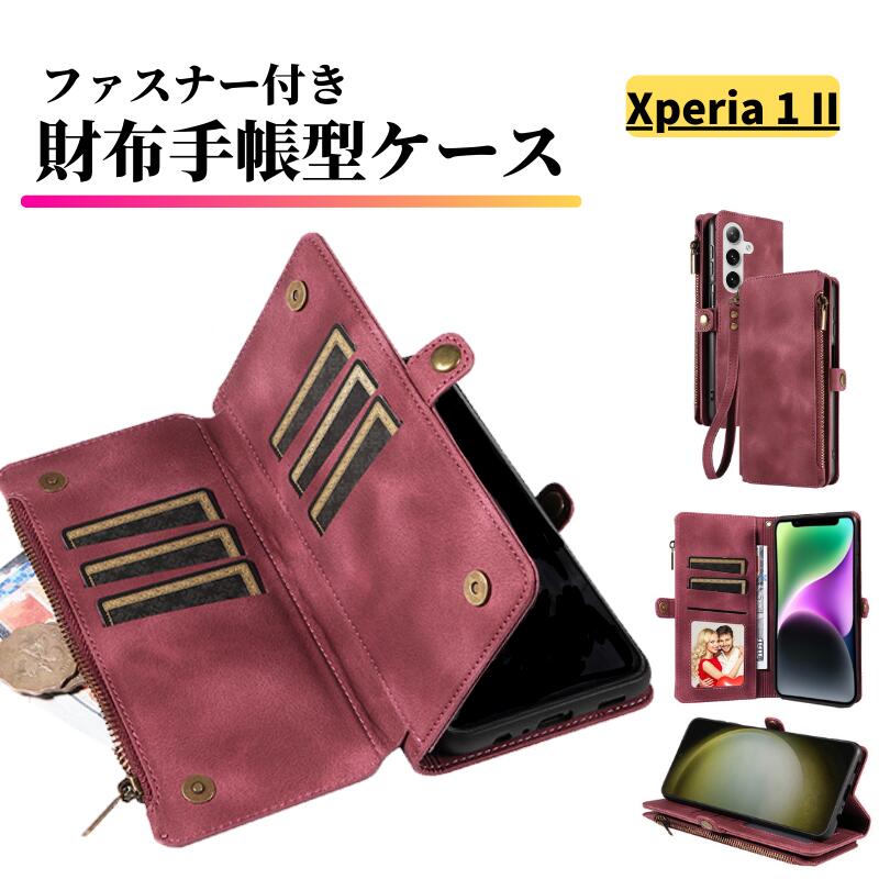 Rakuten - Xperia 1 II ケース 手帳型 レザー お財布 カードケース 軽量 カード収納 ストラップ付 耐衝撃 スマホケース カバー エクスペリア Sony Xperia 1II SO-51A SOG01 XQ-AT42 ワインレッド