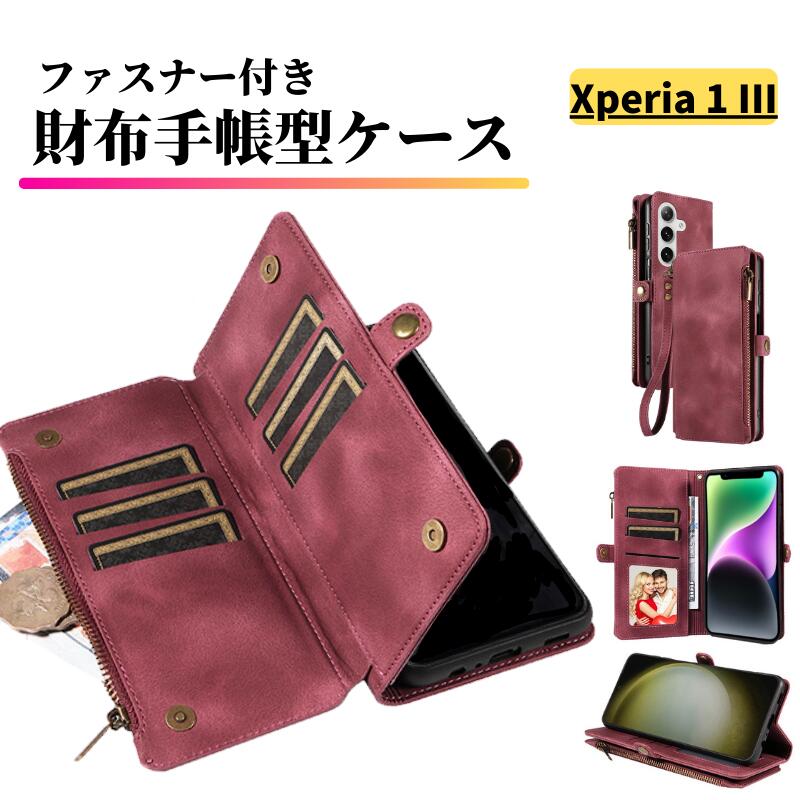 Rakuten - Xperia 1 III ケース 手帳型 レザー お財布 カードケース 軽量 カード収納 ストラップ付 耐衝撃 スマホケース カバー エクスペリア Sony Xperia 1III SO-51B SOG03 A101SO XQ-BC42 ワインレッド