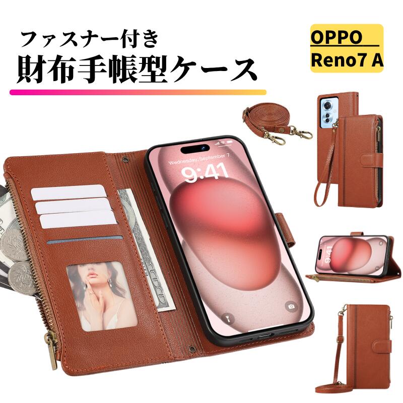 Rakuten - OPPO Reno7 A ケース 手帳型 レザー お財布 ショルダー カードケース 軽量 カード収納 ストラップ 2種付 耐衝撃 スマホケース カバー 男女兼用 オッポ Reno 7A Reno7A ブラウン