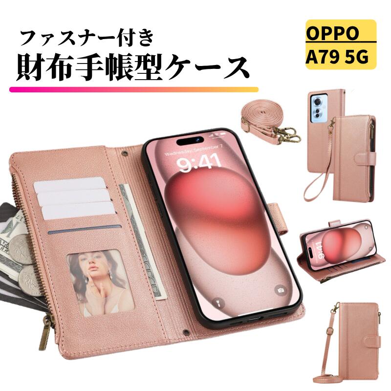 Rakuten - OPPO A79 5G ケース 手帳型 レザー お財布 ショルダー カードケース 軽量 カード収納 ストラップ 2種付 耐衝撃 スマホケース カバー 男女兼用 オッポ A79 OPPOA79 ピンク
