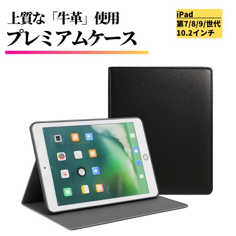 楽天市場】ipad 第9世代 本革の通販