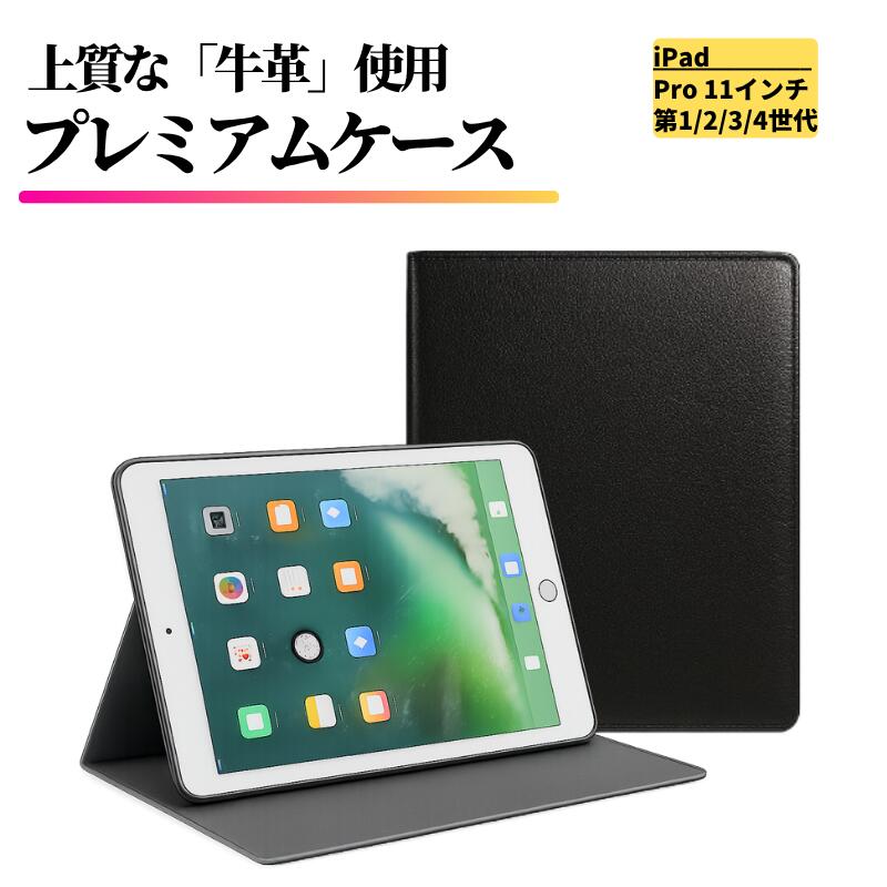 楽天市場】ipad pro 第二世代 ケース 本革の通販