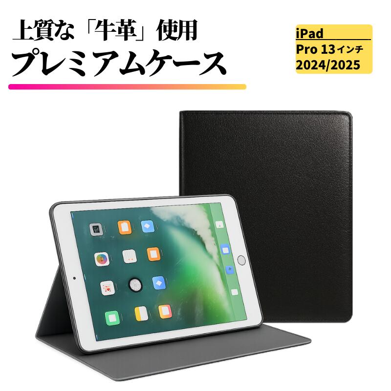 Rakuten - iPad Pro 13インチ 2025 / 2024 ケース 牛革 本革 耐衝撃 スタンド 放熱 傷防止 軽量 薄型 高級感 レザー タブレットケース カバー ブック型 M5 M4 A2925 A2926 A3007 ブラック