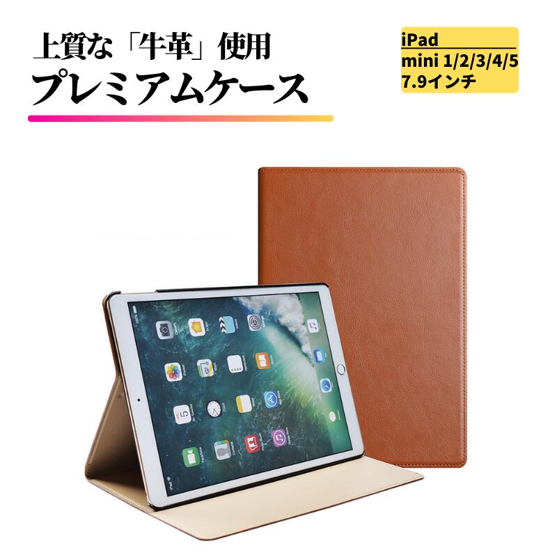 Rakuten - iPad mini 1 / 2 / 3 / 4 / 5 7.9インチ ケース 牛革 本革 耐衝撃 スタンド 放熱 傷防止 軽量 薄型 高級感 レザー タブレットケース カバー ブック型 アイパッド ブラウン