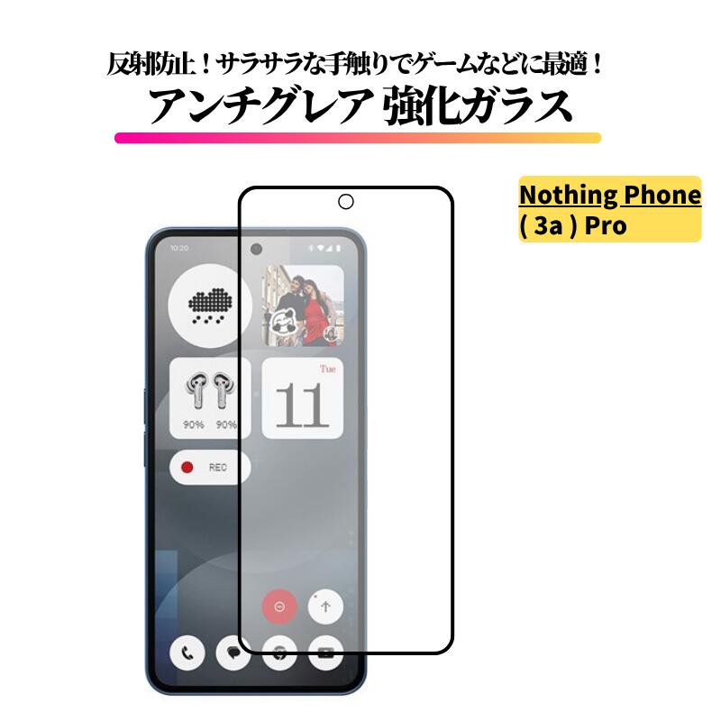 Rakuten - Nothing Phone 3a Pro アンチグレア 強化ガラス フィルム ガラスフィルム 保護フィルム A059P 6.77インチ Nothing Phone (3a) Pro