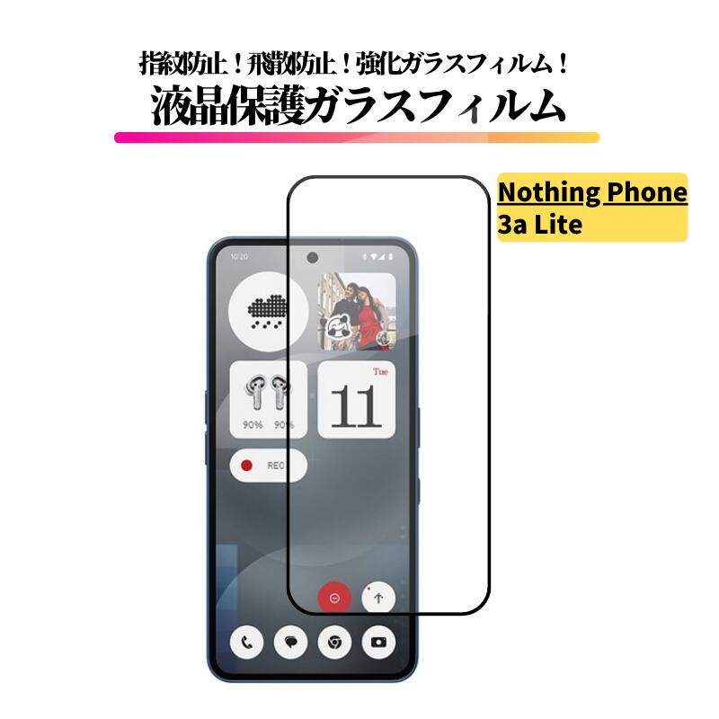 Nothing Phone 3a Lite ガラスフィルム 強化ガラス 保護フィルム 光沢 全面保護 高透過 硬度9H 飛散防止 指紋防止 A001T 6.77インチ Nothing Phone (3a) Lite ナッシングフォン 3aLite