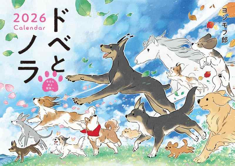 乐天商城 - ドベとノラ2026Calendar ([カレンダー])