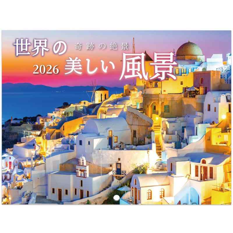 乐天商城 - カレンダー | 世界の美しい風景 2026 カレンダー 壁掛け 風景 奇跡の絶景 【260×340mm】