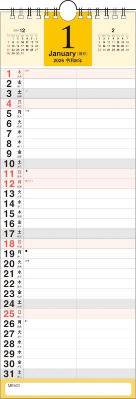 【K8】　2026年　書き込み式シンプル壁掛けカレンダー［スケジュール/A3スリム］ (永岡書店の壁掛けカレンダー)