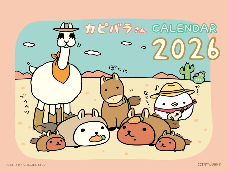 2026 카피바라씨 탁상 캘린더 ([캘린더])
