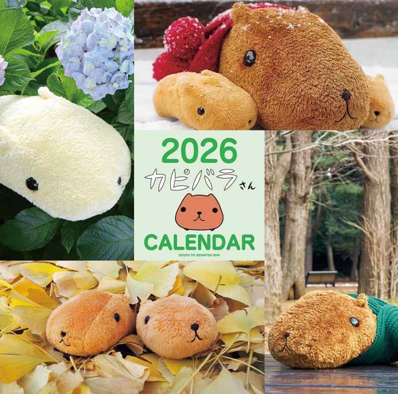 2026 카피바라씨 벽걸이 달력([캘린더])