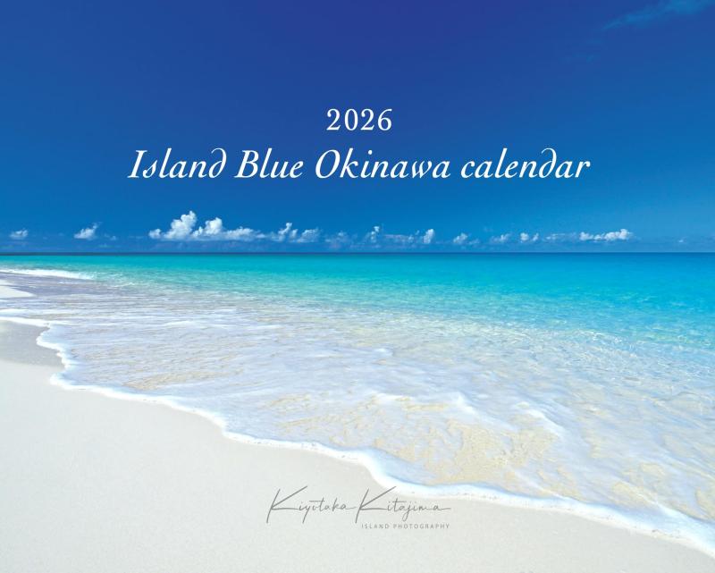 2026 calendar Island blue OKINAWA 壁掛けカレンダー（撮影 北島清隆）