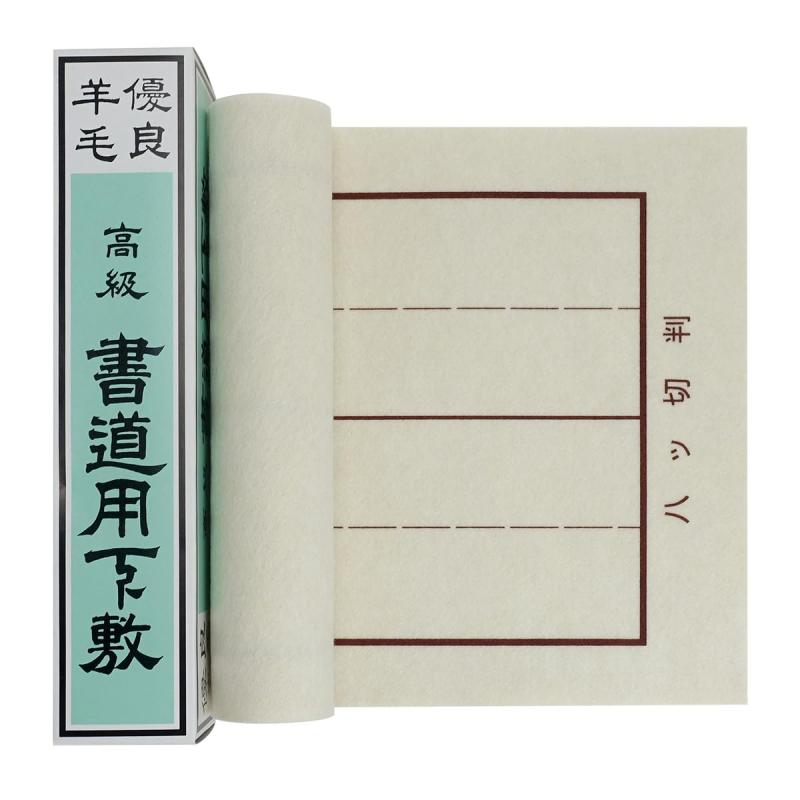 乐天商城 - 書道下敷き 書初め用 八切判用 （23×75cm） ベージュフェルト1.5mm 罫線入り