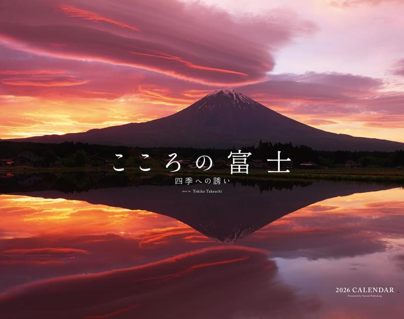 Rakuten - 2026　カレンダー　こころの富士-四季への誘い-