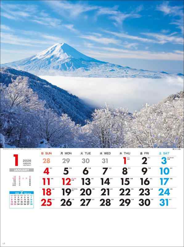 2026年1月始まり 壁掛カレンダー SG260 日本観光風景 2026年