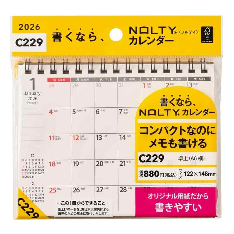 能率 NOLTY 2026年 カレンダー 卓上 小型