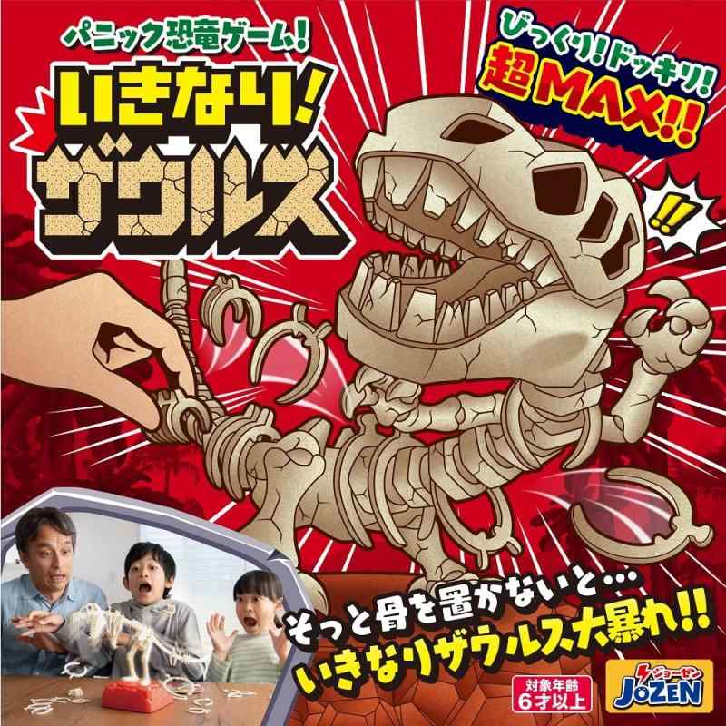 ジョーゼン(Jozen) パニック恐竜ゲーム いきなりザウルス JG002-WH