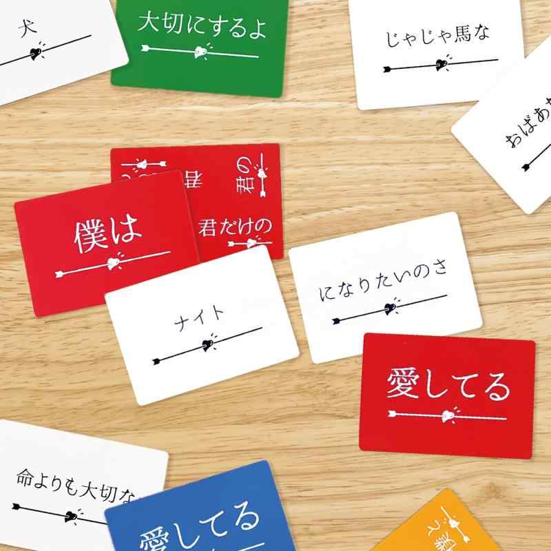 ClaGla たった今考えたプロポーズの言葉を君に捧ぐよ。フルセット（3-6人）ボードゲーム