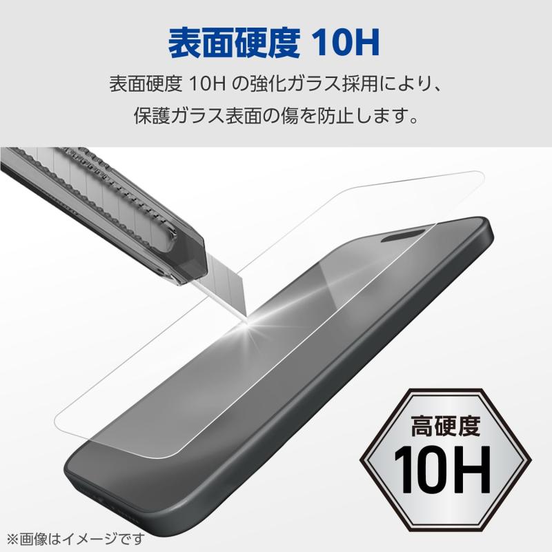 エレコム moto g64 5G ガラスフィルム 指紋防止 割れない 硬度10H 傷が付きにくい 自己吸着 貼り直し可能 エアーレス 気泡ゼロ ラウンドエッジ加工 飛散防止設計 PM-R243FLGG