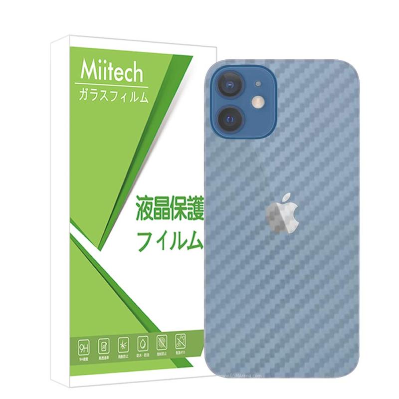 Miitech iPhone 12 Mini 背面フィルム 【4枚セット】炭素繊維フィルム 気泡ゼロ 指紋防 iPhone12 Mini 対応 背面保護フィルム(2)