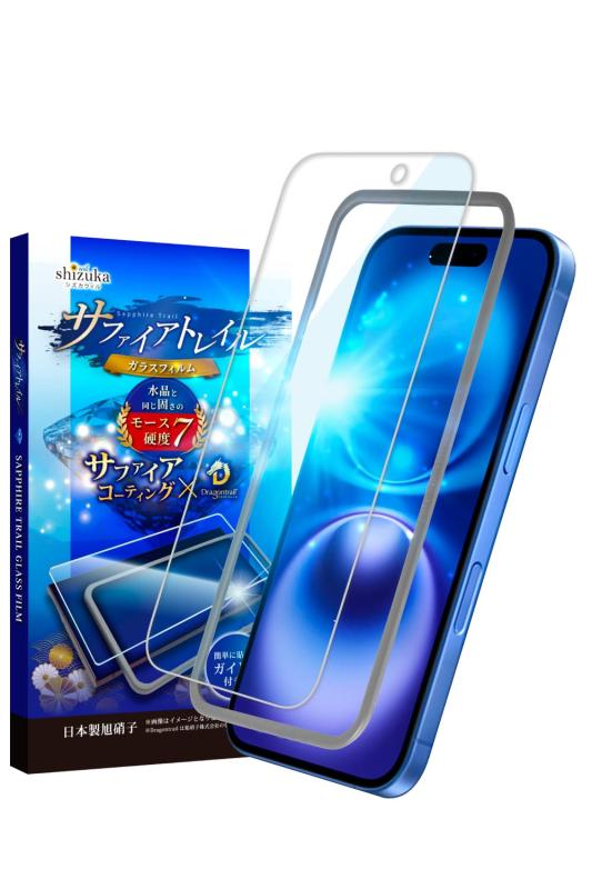 シズカウィル iPhone 16 Plus 用 / 15 Plus 用 ガラスフィルム 強化ガラス 気泡レス 保護フィルム フィルム モース硬度7 サファイアトレイル ブルーライトカット 液晶保護フィルム 1枚入り