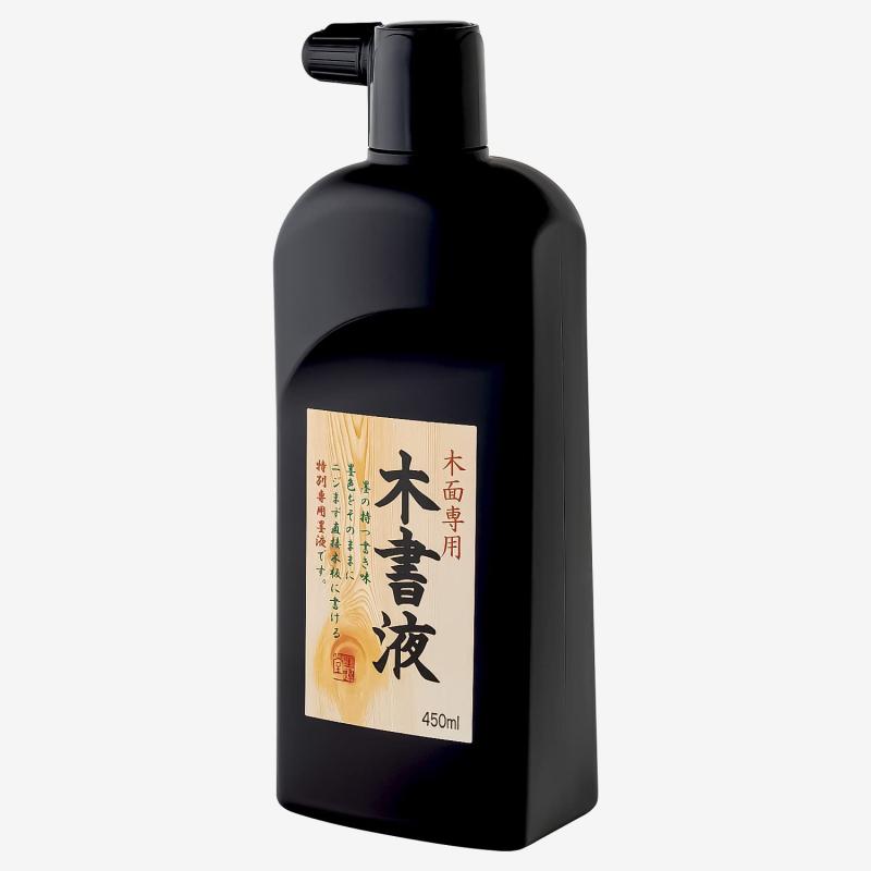 墨運堂 墨汁 木書液 450ml 13214【本体サイズ】 73×53×211mm合成糊剤使用シュリンクパック