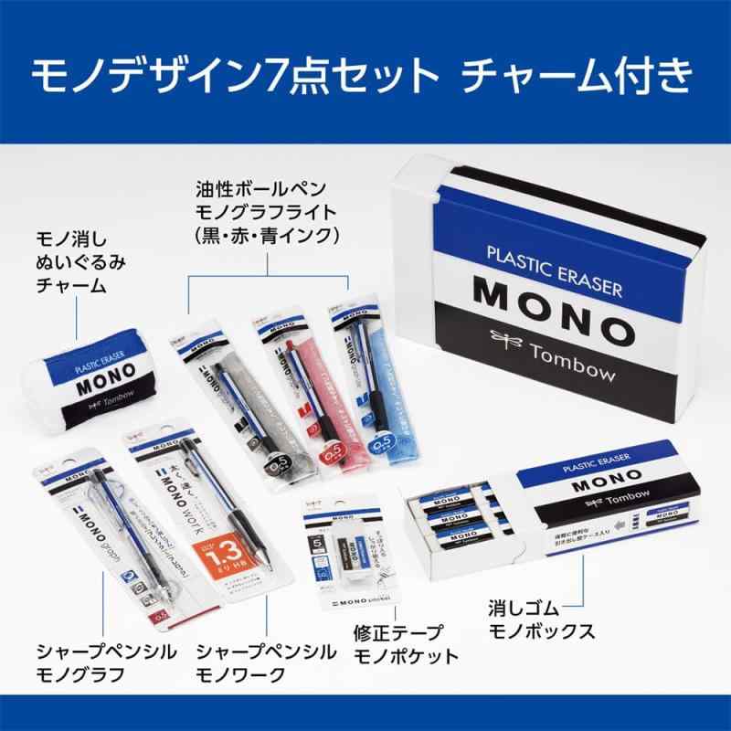 トンボ鉛筆 MONO 文房具セット モノカラー 7点セット (MONO消しデザイン箱 + ぬいぐるみチャームつき) PHA-711PAZ ciel-sora-10091721 ciel-sora サンプル画像2