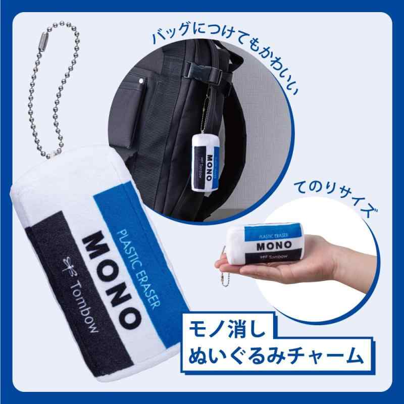 トンボ鉛筆 MONO 文房具セット モノカラー 7点セット (MONO消しデザイン箱 + ぬいぐるみチャームつき) PHA-711PAZ ciel-sora-10091721 ciel-sora サンプル画像3