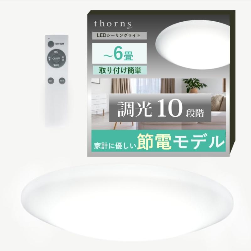 乐天商城 - thorns LEDシーリングライト 調光 調色 省エネ 昼光色 昼白色 電球色 節電 リモコン付 リモコンホルダー付き 照明 室内照明