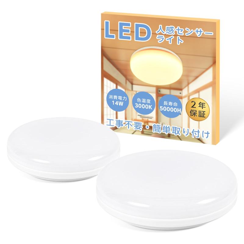 乐天商城 - [禄越] シーリングライト 人感センサー LED 照明器具 天井 自動点灯 センサーライト 夜間ライト 簡単取付 工事不要 LED シーリングライト 小型 階段 廊下 玄関 洗面所 トイレ 省エネ 節電 長寿