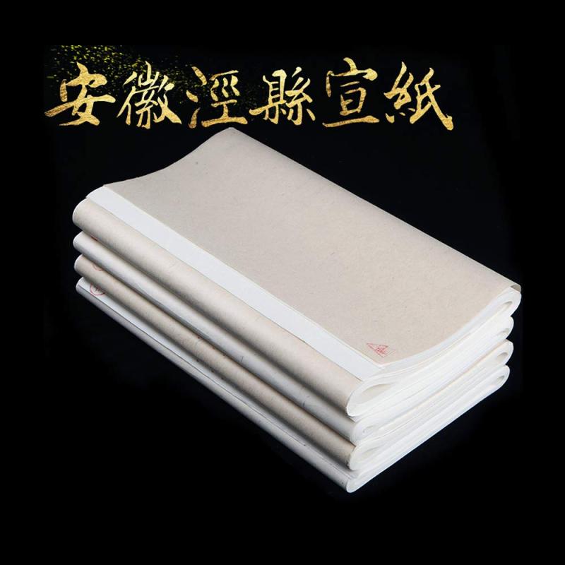 乐天商城 - 添今堂 絵画 書道 空白 無米字格 半生熟 宣紙 50 枚