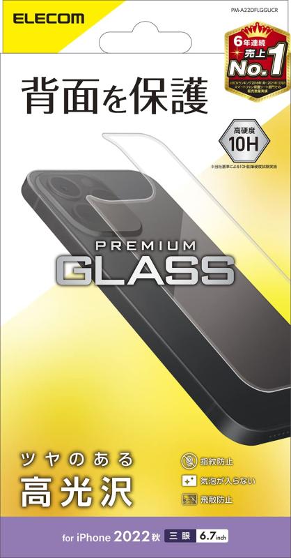 쥳 iPhone 14 Pro Max  饹ե  饹 ɽ̹10H ɻ ɻ 쥹