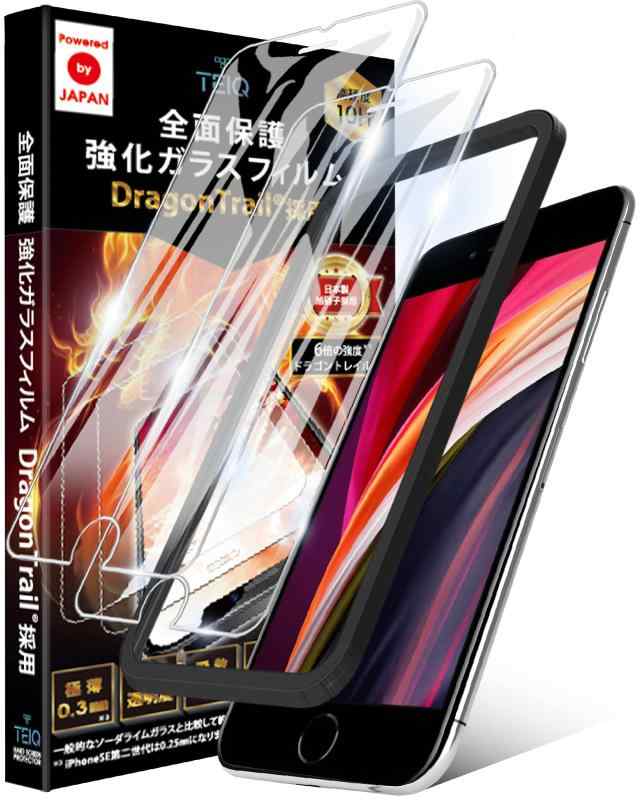 TEIQ ドラゴントレイル iPhone ガラスフィルム シリーズ 硬度10H 日本製旭硝子 全面保護 フィルム ガイド枠付き 2枚セット GFDT-CLR✅【 まずは 対応機種 を ご確認☝️ 】 現在、ご覧になられている ガラスフィルム...