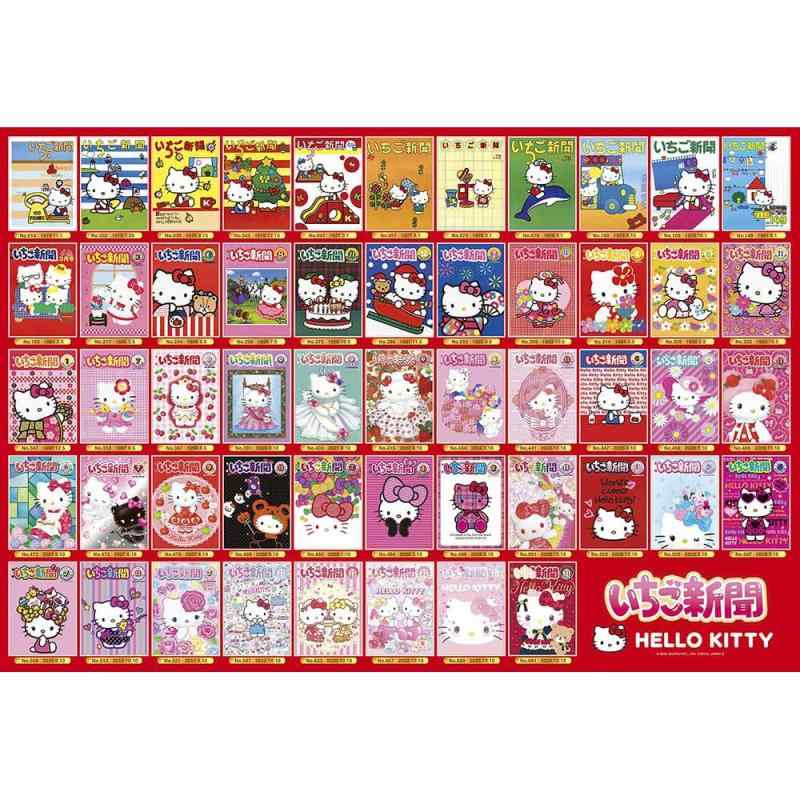 【日本製】ビバリー 1000ピース ジグソーパズル いちご新聞 ハローキティ カバーコレクション（49×72） 1000-101