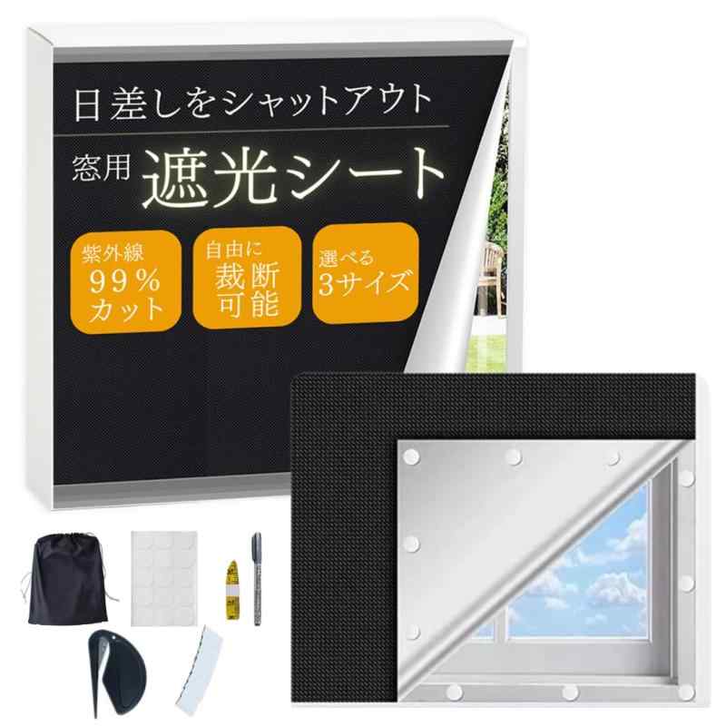 ateena 窓 遮光シート 遮熱シート 断熱シート 遮光フィルム UVカット 布製 取り付け簡単【完全遮光で真っ黒になる日除けシート】強い日差しをカットし、室内を快適に保ちます。光に敏感な赤ちゃんや映画鑑賞時に最適です。また視線を遮るため、プライバシーの保護にも役立ちます。【紫外線99%カット】UVカット機能で紫外線を99%以上遮断します。窓ガラスに貼ることで、夏は涼しく、冬は暖かく、エネルギーコストの節約にもつながります。【完全遮光で熱を遮断】420Dオックスフォードカーボンポリエステル製で、熱を遮る効果があります。完全に光を遮断し、可視光透過率は0%。さまざまな場所で活躍するアイテムです。【簡単取り付け】窓のサイズや形状に合わせてハサミで自由にカットし、付属のテープでしっかり貼り付けます。必要なものはすべて付属しており、簡単に取り付けることができます。【サイズ・スペック】「サイズ」：1.45m×1m：縦＝1.45m×横＝1m 1.45m×2m：縦＝1.45m×横＝2m 1.45m×3m：縦＝1.45m×横＝3m 「付属品」(1)：商品本体(遮光布) (2)：収納袋 (3)：面ファスナーテープ×12枚 (4)：両面テープ×15枚 (5)：布用カッター (6)：巻き尺 (7)：マーカーペン