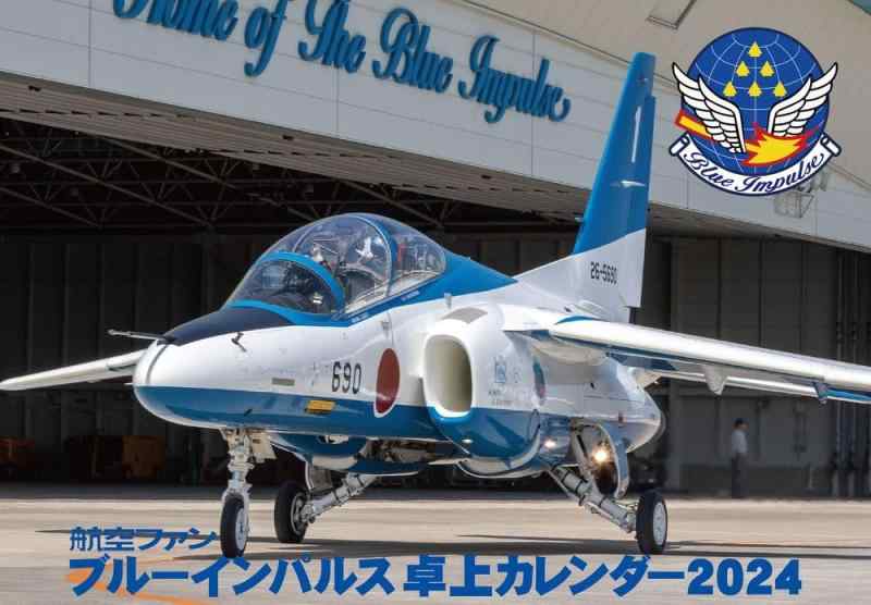 乐天商城 - 航空ファンブルーインパルス卓上カレンダー2024 ([カレンダー])