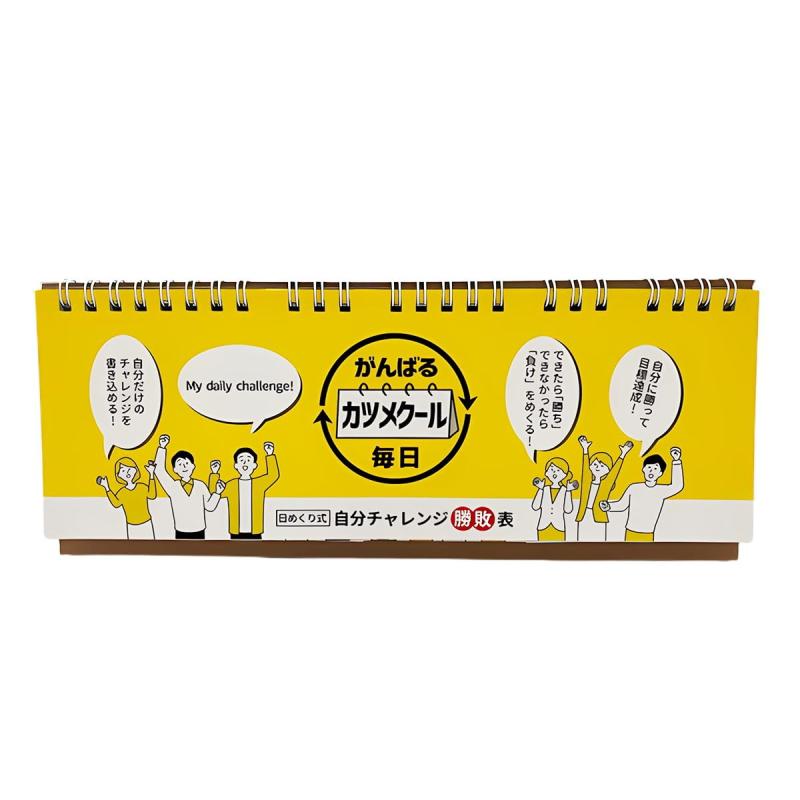 [カツメクール] 自分チャレンジ勝敗表 習慣化 目標達成 タスク管理 ToDo トレーニング 勉強 グッズ 休..