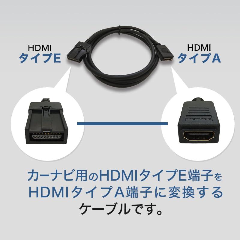 エンラージ商事 最大18Gbps HDMI 2.0 タイプ E to タイプ A 変換ケーブル (1.5m)
