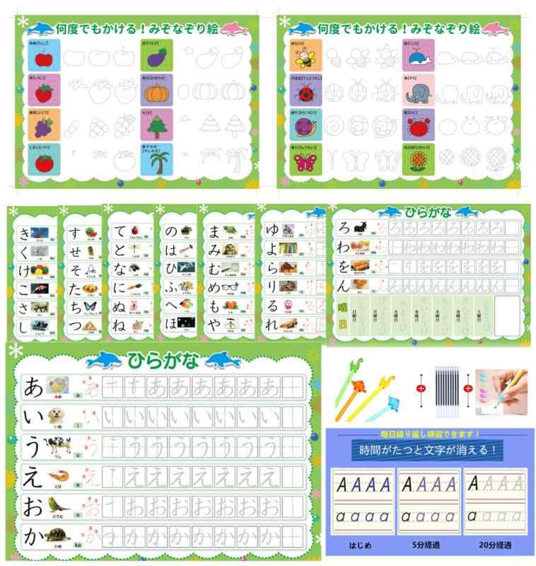 乐天商城 - 何度でも繰り返し練習できる 【みぞなぞり習字ボード】 ひらがな 書き順付れんしゅうシート みぞなぞり絵お習字 子育て 知育玩具 （男）
