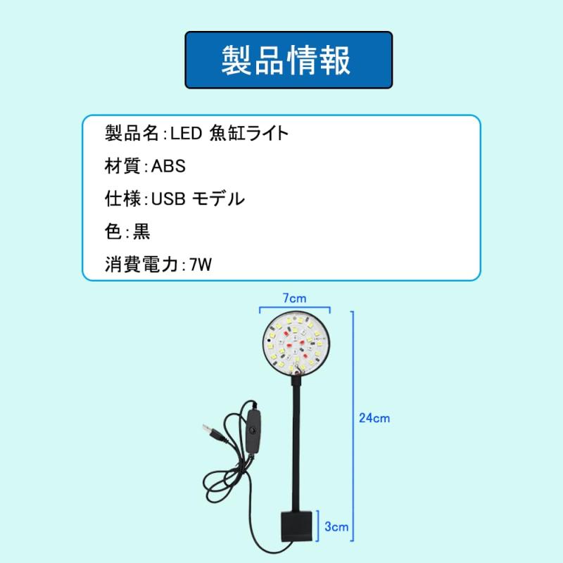 水槽ライト LED アクアリウム照明 USB給...の紹介画像2