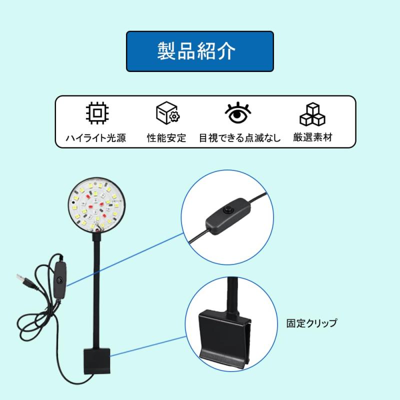 水槽ライト LED アクアリウム照明 USB給...の紹介画像3